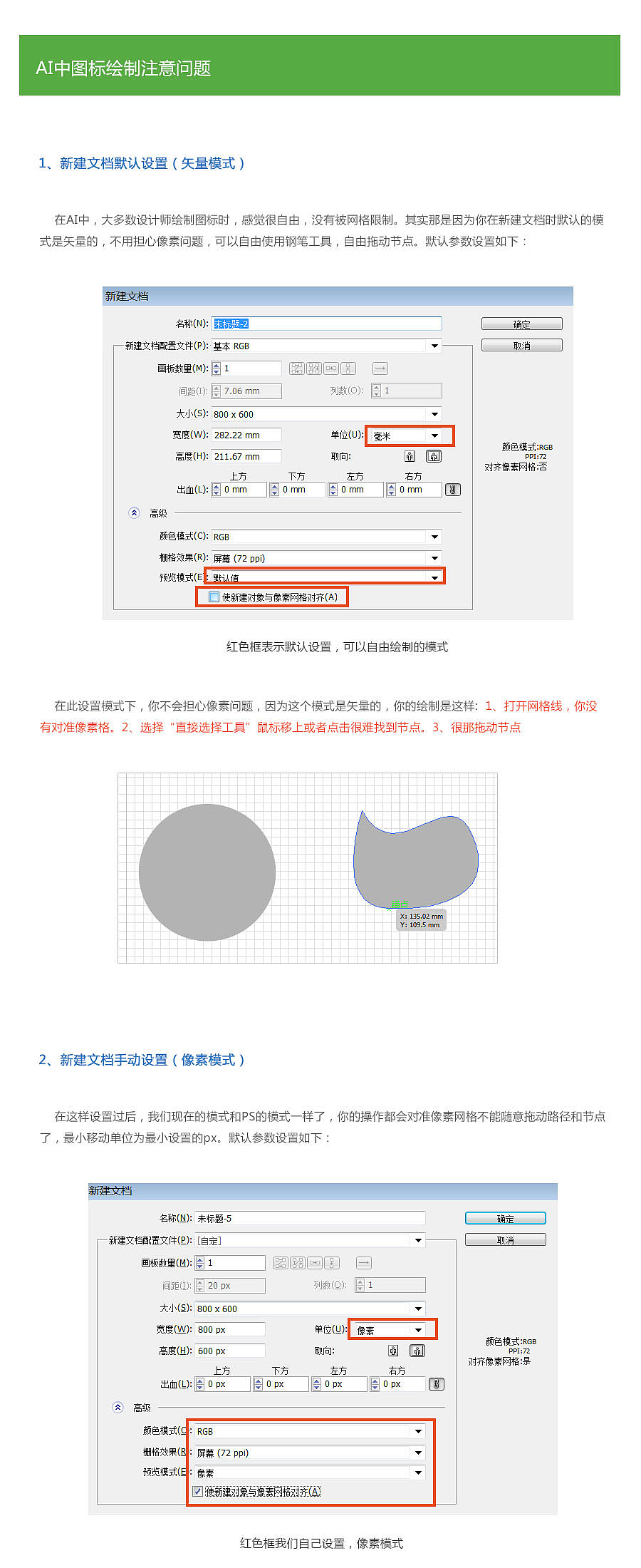 deep-knowledge-of-ui-design-icons04