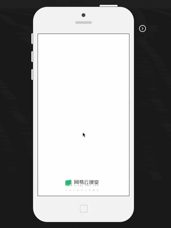 Line education APP NetEase cloud 02