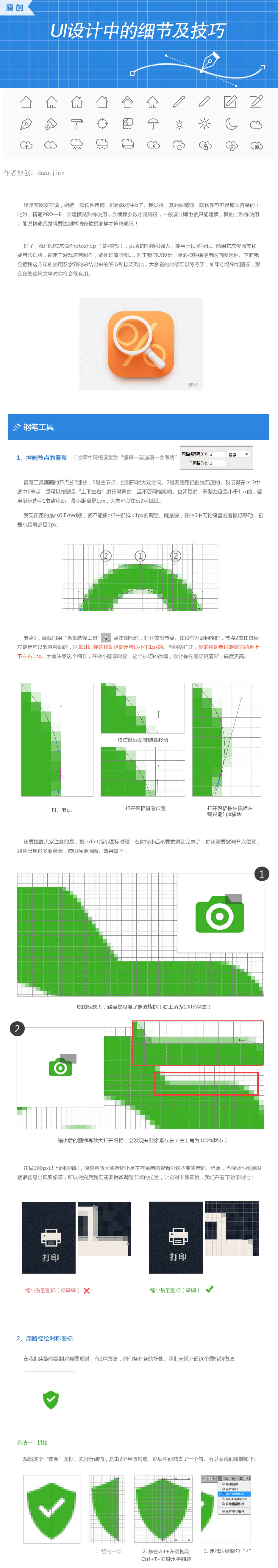 UI design details and techniques_01