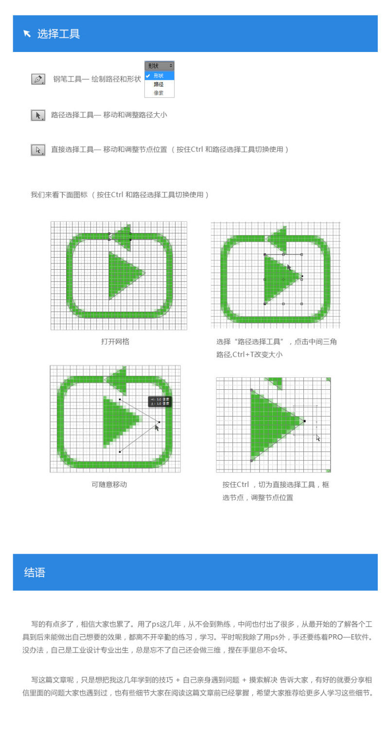 UI design details and techniques_06