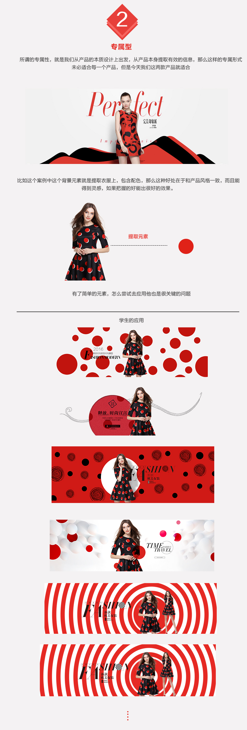 layout-design-main-elements_03