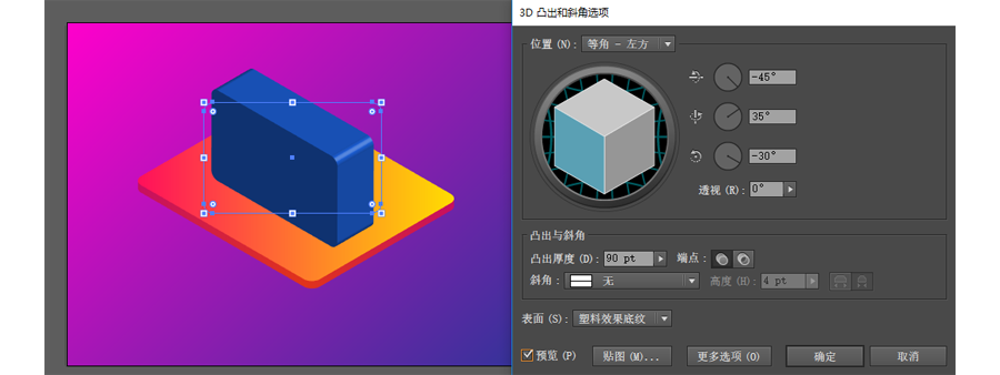 2.5 d illustrator tutorial_guoguo_07_2017.10.13