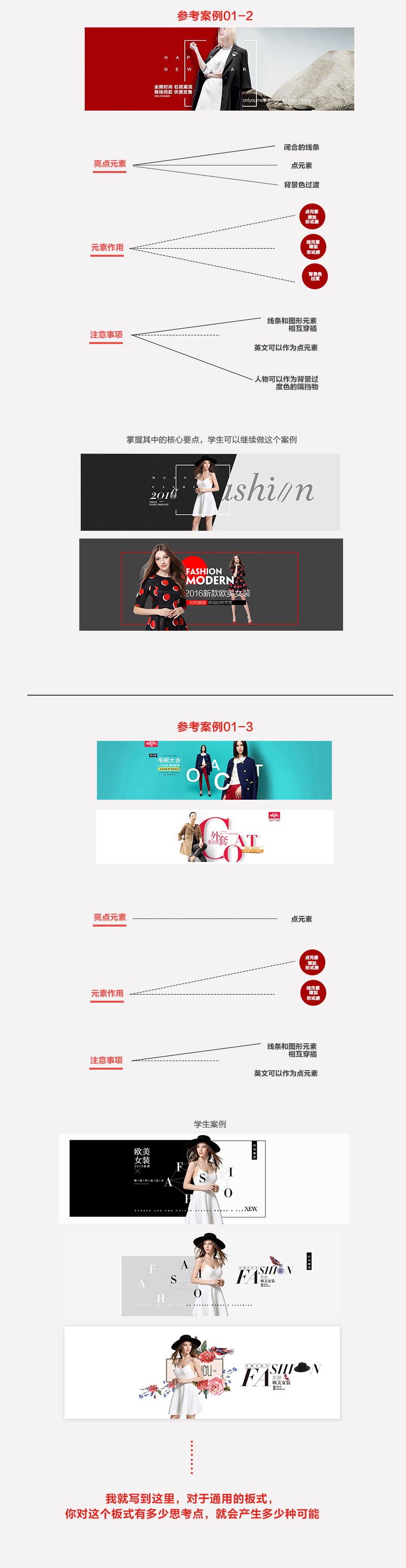 layout-design-main-elements_02