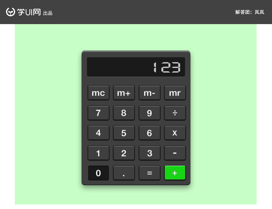 calculator_lanlan_01