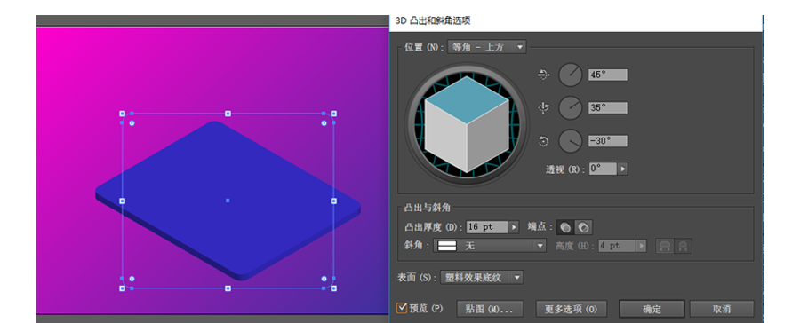 2.5 d illustrator tutorial_guoguo_04_2017.10.13