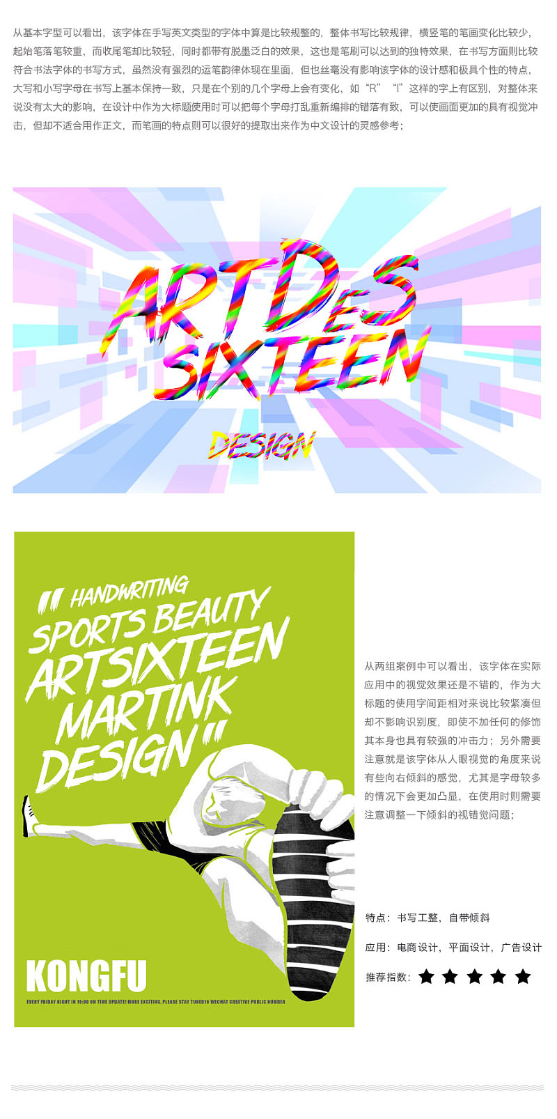 Font design_02