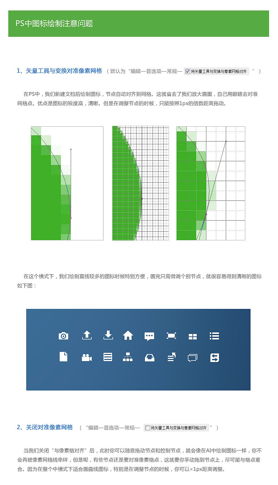 deep-knowledge-of-ui-design-icons02