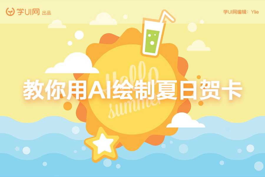 summer_banner