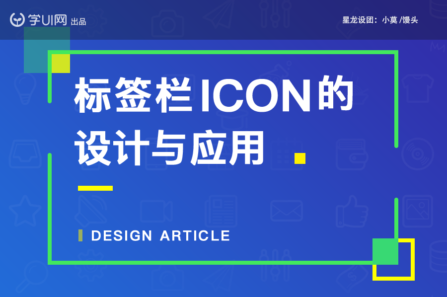 design-and-application-of-tag-bar-icon00